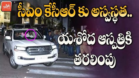 సీఎం కేసీఆర్‌ కు అస్వస్థత Cm Kcr Suffering With Fever Yashoda