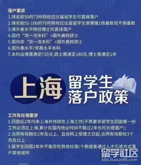 2023留学生回国落户政策汇总，留学归来就业有什么福利？