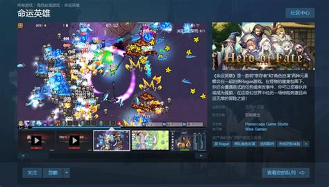 国产独游《命运英雄》steam首测 今日正式开启！ 知乎