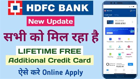 How To Apply HDFC Lifetime Free Credit Card HDFC Bank New Update