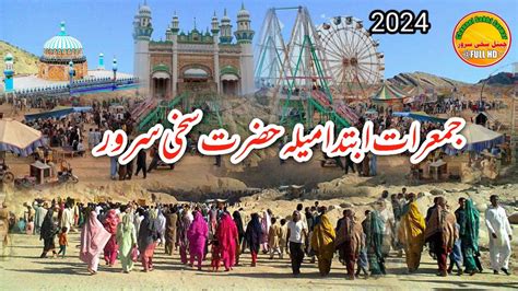 Jumairat Ibtada Mela Hazrat Sakhi Sarwar Youtube