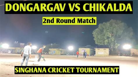 Dongargav Vs Chikalda Match Singhana Cricket Tournament