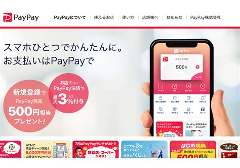 Paypayやlinepayなどスマホ決済サービス普及を阻む“最後の障害” ビジネスジャーナル