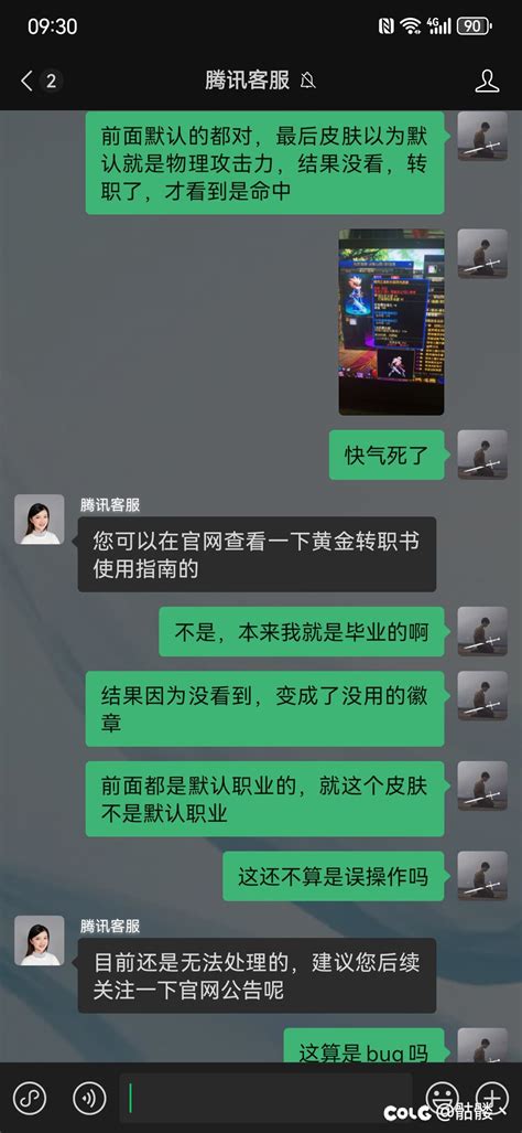 我真服了这ch，真是！无脑啊 沃特碧们的colg Dnf地下城与勇士 Colg玩家社区