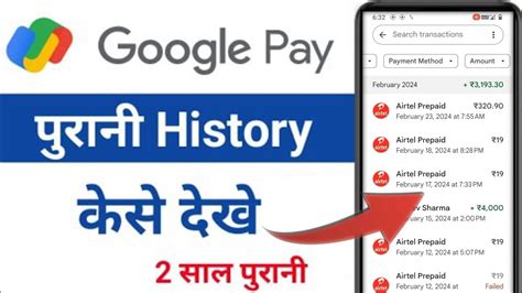 Google Pay Old Transaction History Kaise Dekhe In How To Show