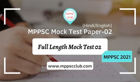 Mppsc Mock Test Paper Mppsc Test Series