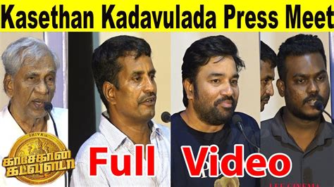 Full Video Kasethan Kadavulada Press Meet Shiva Priya Anand