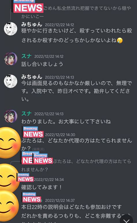 すなっちょ On Twitter マジか 実はオレ相手と一切話してない 最後にした会話これ オレ実は相手の言い分をひとつも知らない