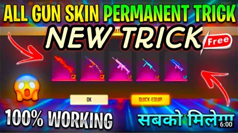 How To Get Permanent Gun Skin In Free Fire Free Fire Gun Skin