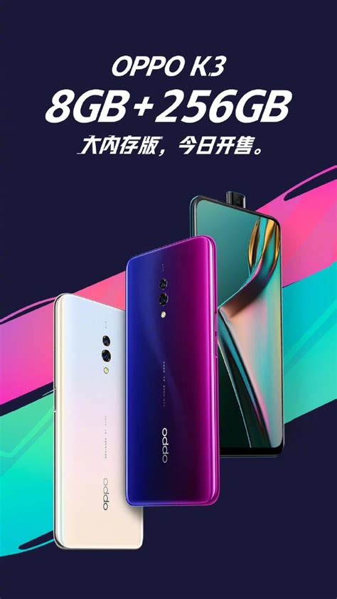 千元機也有超大內存？8gb256gb的oppo K3今日上線 每日頭條