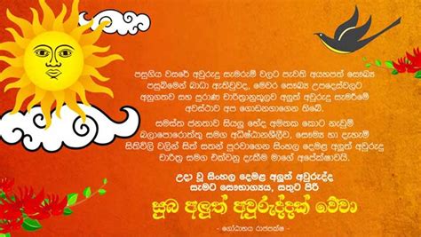 Wishes For Sinhala And Tamil New Year