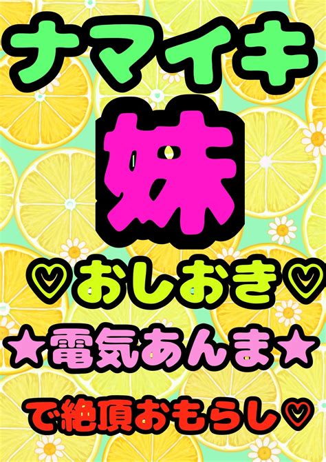 エロ同人傑作選 ナマイキ妹ルキちゃん おしおき電気あんま 性に目覚めて気持ち良くなり おまたがイッちゃっておもらし しちゃった時の元気