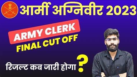 Army Agniveer Clerk Final Cut Off Army Clerk Result Youtube