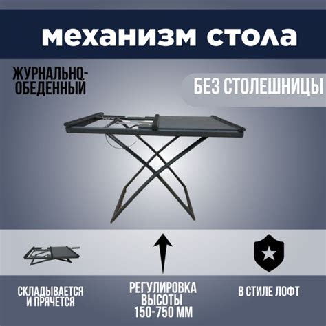 Механизм бесцаргового обеденного стола трансформера К203 черный купить ...