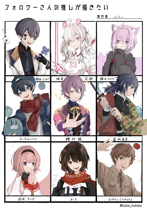 フォロワーさんの推しが書きたい Saku Illustrations Art Street