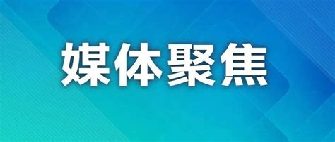 媒体聚焦 十年来我国地方病防治取得历史性成效 知乎