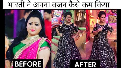 भारती ने अपना 10 किलो वजन कैसे कम किया How Bharti Lost 10 Kg Weight