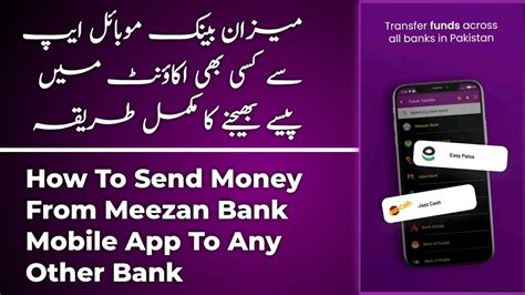 Meezan Bank Mobile App Money Transfer Meezan Bank Mobile App