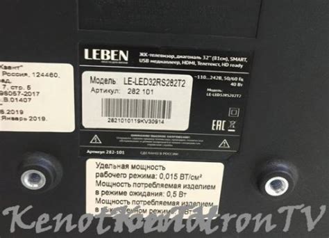 LEBEN LE-LED32RS282T2, CV338H-U42 - eMMC, NAND FLASH FULL SET - KenotronTV