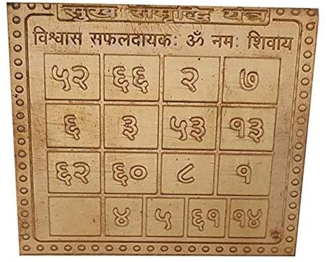 Sukh Samriddhi Vastu Yantra Online In India