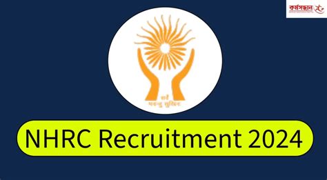 NHRC Recruitment 2024 For Various Vacancy Apply Now