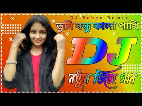 Tumi Bondhu Kala Pakhi Dj Gan TikTok viral Dj Song তম বনধ কল