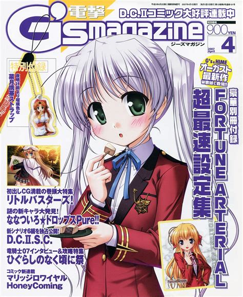 Dengeki G S Magazine Issue April Dengeki G S Magazine