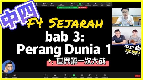 10分钟学世界第一次打战 Sejarah Tingkatan 4 Bab 3 Perang Dunia Pertama YouTube