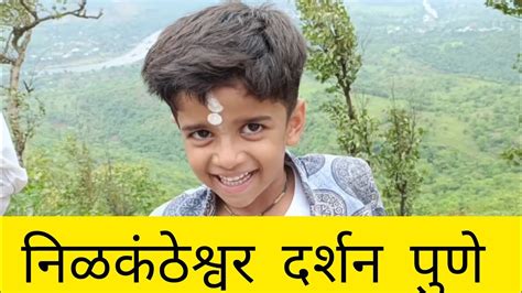 निळकंठेश्वर दर्शन पुणे । गावरान टिंग्या । मराठी कॉमेडी । Youtube