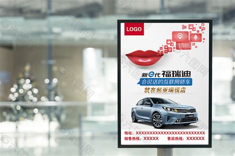 新汽车户外促销广告素材平面广告素材免费下载图片编号9286859 六图网