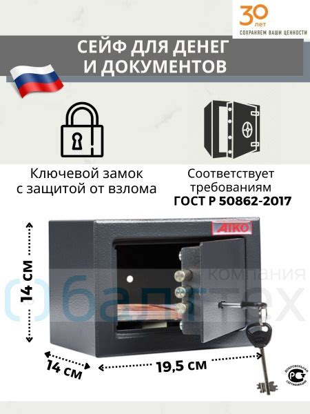 Сейф для денег и документов 14х19,5х14 см с ключом для дома купить по ...