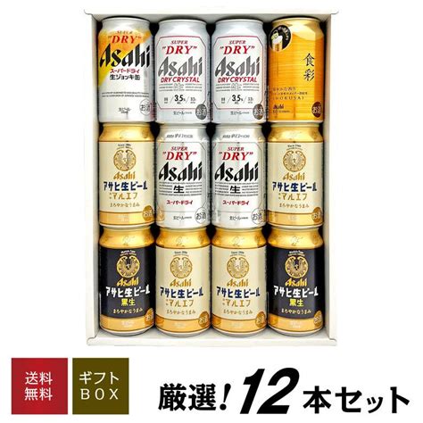 父の日 御祝 誕生日 アサヒビール ギフト 5種 12本 生ジョッキ缶 アサヒ生ビール 飲み比べ ビールセット ビールギフト