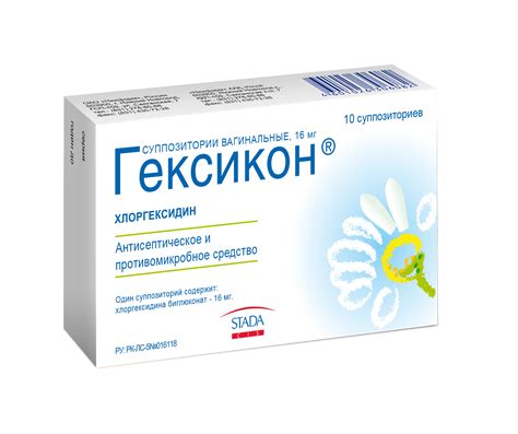 Гексикон при лактации: свечи, мазь, раствор