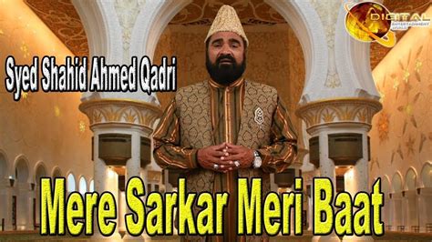 Mere Sarkar Meri Baat HD Video Naat Syed Shahid Ahmed Qadri Naat