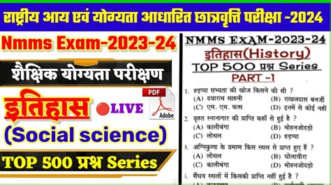 Nmms Social Science Paper 2023 Nmms Model Paper 2023 Class 8