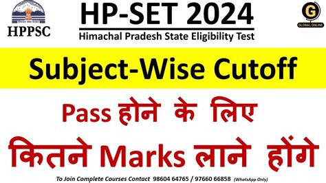 HPSET 2024 Expected Cutoff For Paper 1 Himachal Pradesh SET Paper 1