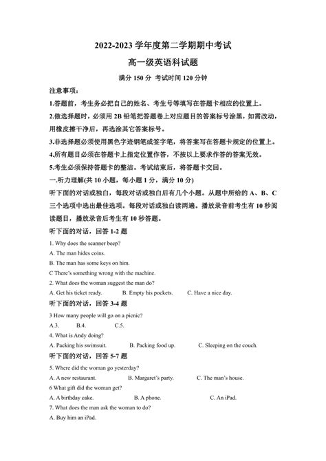 2022 2023学年广东省江门市新会重点中学高一下学期期中考试英语试题（原卷版解析版，无听力部分无听力音频） 21世纪教育网