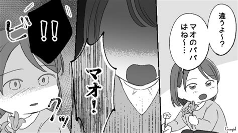 【スカッと漫画】人の旦那を誘惑するなんて！ ヤバいママ友が大恥をかいた話【第11話】 女子力アップcafe Googirl