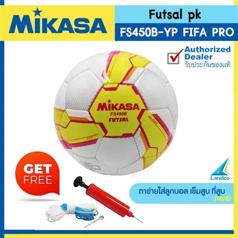 Mikasa ลูกฟุตซอล Futsal Pk Fs450b Yp Fifa Pro 1885 แถมฟรี เข็มสูบตา