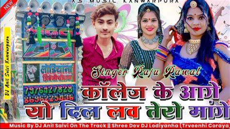 Singer Raju Rawal New Song