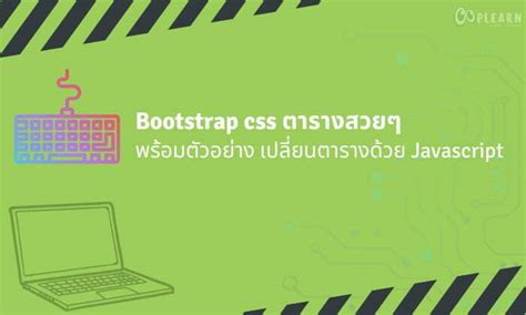 Bootstrap Css Jquery