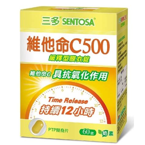 ＜限量特價商品＞＜全館發票，由蝦皮代開＞＜ 效期20253月＞三多維他命c500緩釋型膜衣錠 60錠盒 蝦皮購物