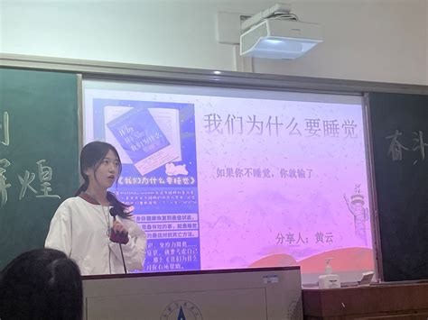 【金融学院】团日活动保精2202团支部开展“笃行创辉煌，奋斗正青春”主题团日活动