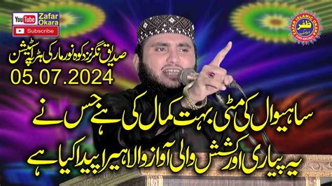 Molana Qari Usman Jameel Topic Seerat E Umar Farooq 2024 Zafar Okara