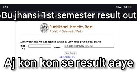 Bu Jhansi Ma 1st Semester Result Declared 2024 Bu Jhansi Results 2024