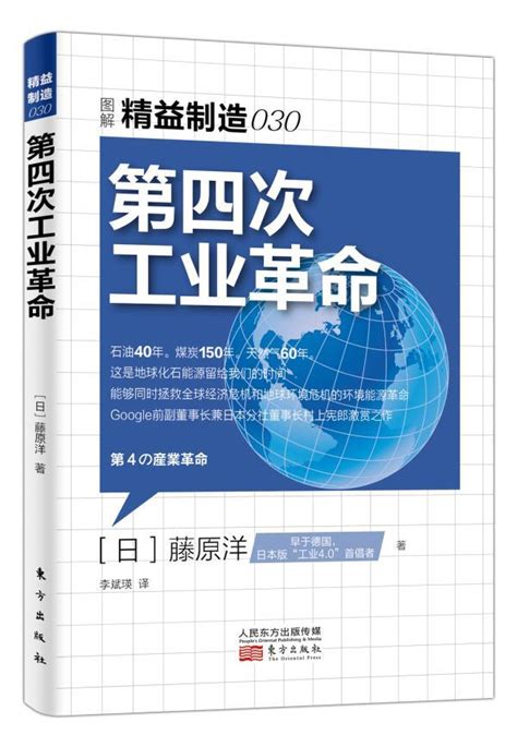 第四次工業革命要來了，你準備好了麼？ 每日頭條