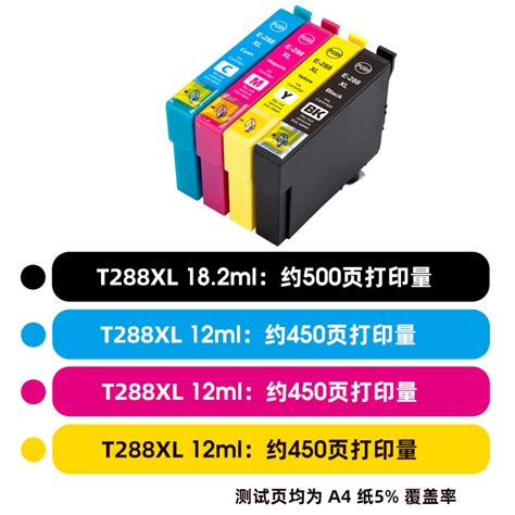 NBN适用Epson T288墨盒爱普生XP330 XP430 XP434 XP240 T288XL打印机墨盒 T2881 288Xl墨水盒