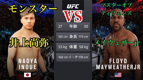 Vs Jr Ps Ufc Youtube