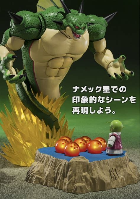 Shfiguarts ポルンガandデンデ 光るドラゴンボールセット