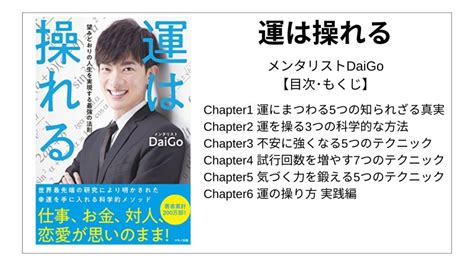 【全目次】ai分析でわかった トップ5％社員の習慣 越川慎司【要点･もくじ･評価感想】 トップ5％社員の習慣 モクホン